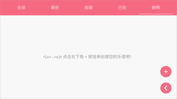 光遇乐谱截图3