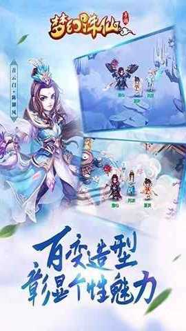 梦幻诛仙截图2