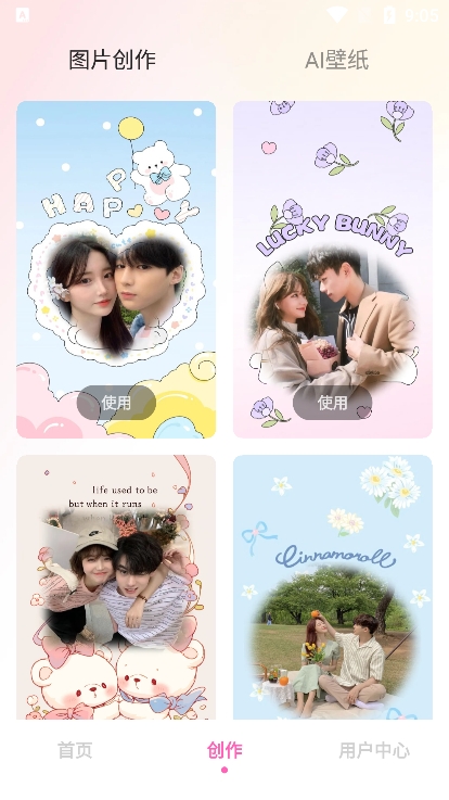 酷琪壁纸app截图2
