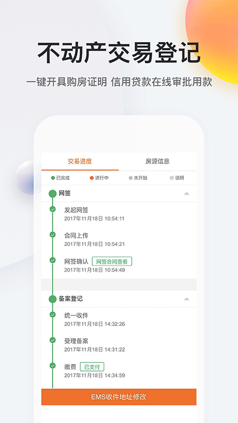 我的南京截图2