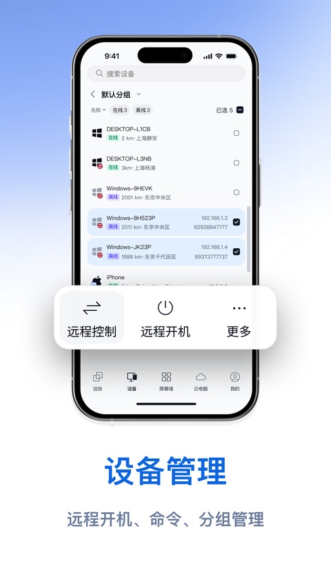 连连控app截图1
