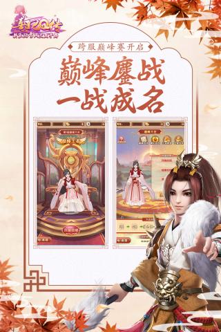 熹妃q传截图1