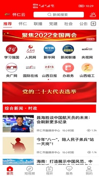 怀仁云截图4