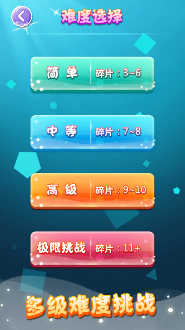 六边形拼图截图2