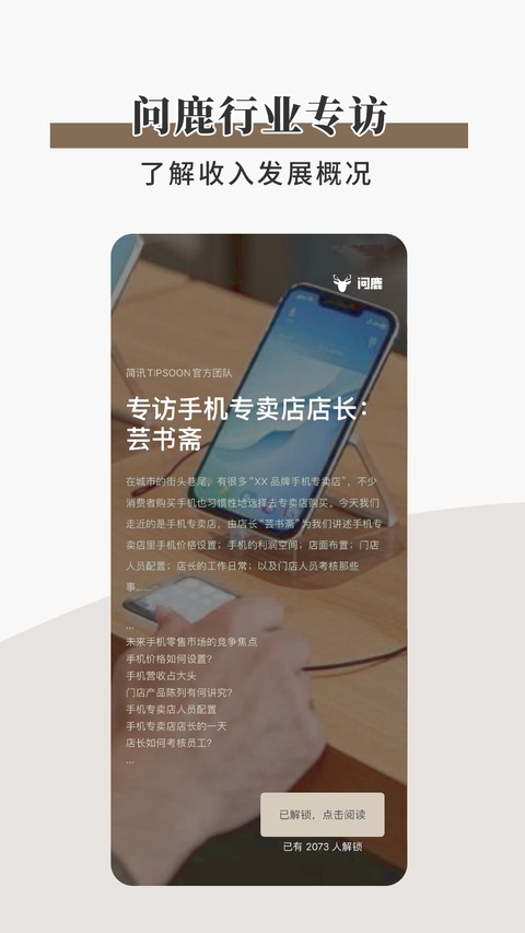简讯截图4