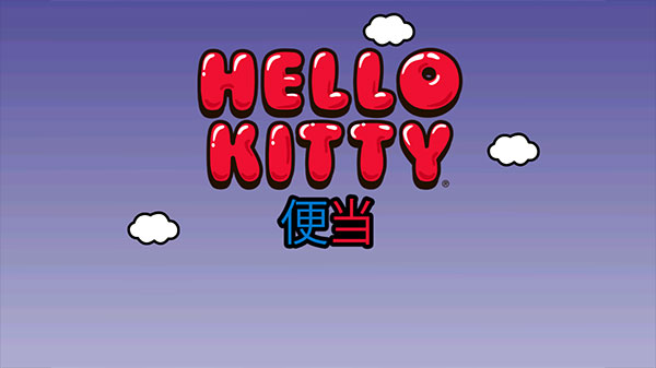 HelloKitty便当截图2