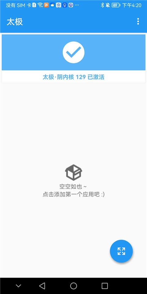 太极模块截图2