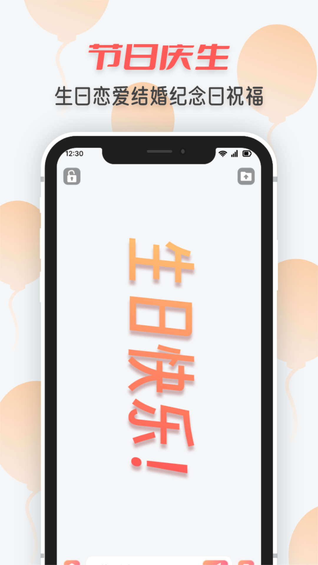 手持炫酷弹幕截图3