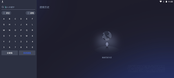 恒星播放器截图2