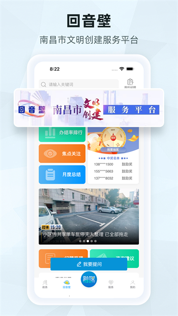 洪观新闻截图3