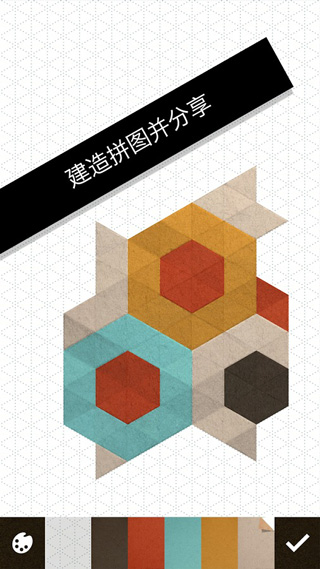 神之折纸2(KAMI 2)截图1