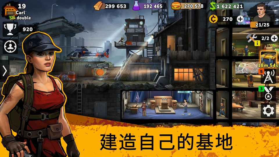 零城市截图3