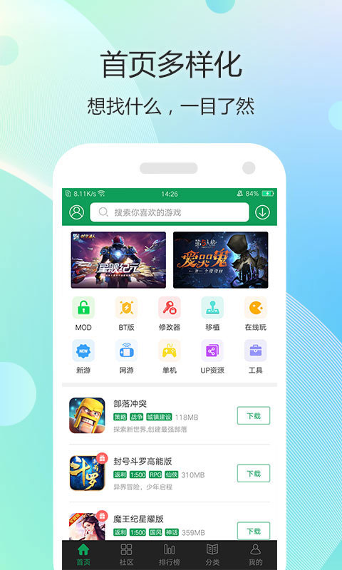7233游戏盒子app截图2