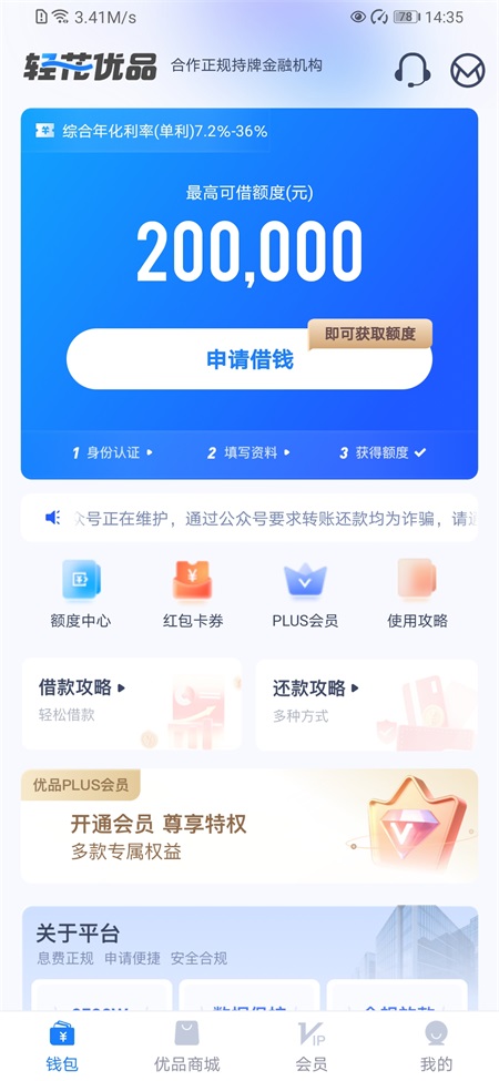 轻花优品截图2