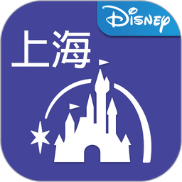 上海迪士尼度假区app