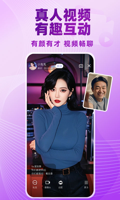 觅伊截图1