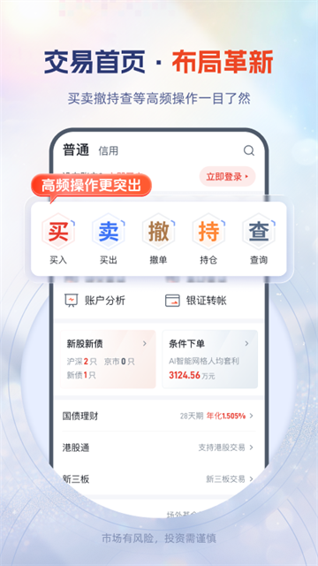 粤开证券截图3