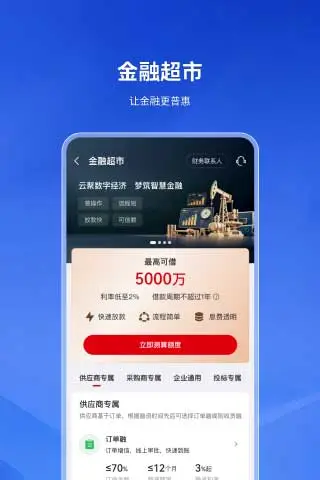 云梦泽截图2