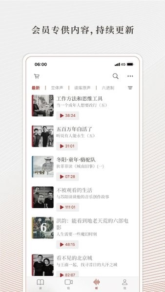 读库小说截图1