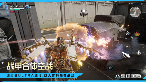 云星球重启截图2
