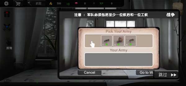 蚂蚁模拟大亨截图3