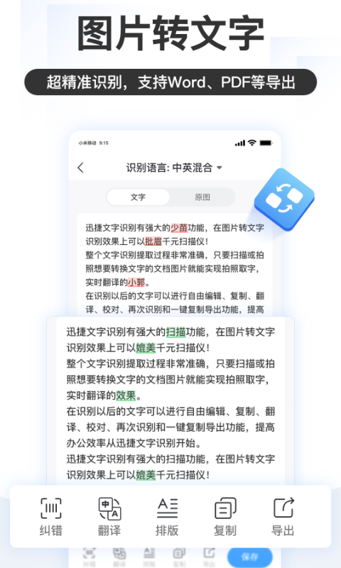 掌上识别王app截图4