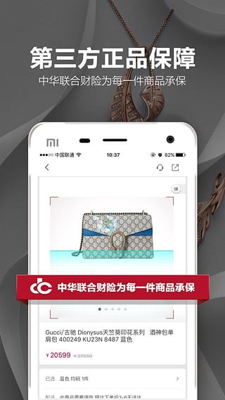 珍品网截图1