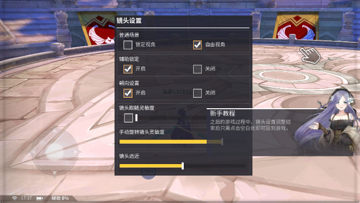 剑之荣耀截图3