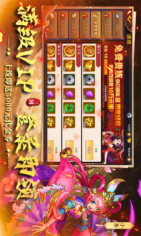 极品三国手游截图1