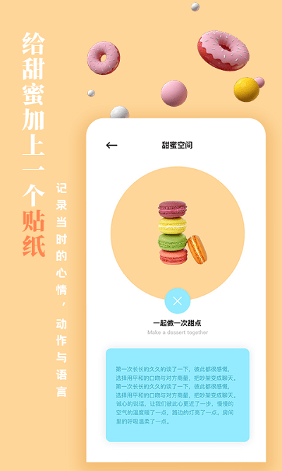 一百件事截图1