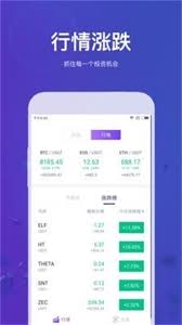 星币最新版截图1