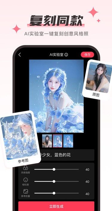 Aioo相机截图2
