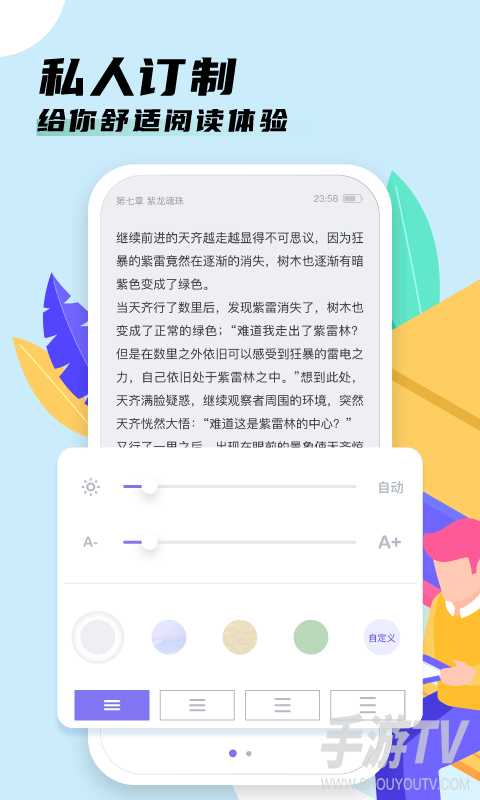 饭团阅读截图2