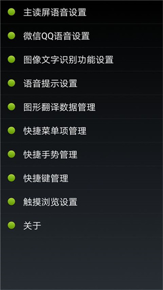 点明安卓截图2