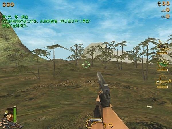 血战缅甸截图1