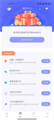漫画铺子截图1