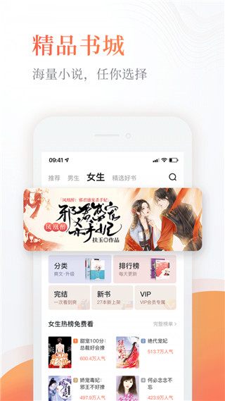 风月小说app截图1