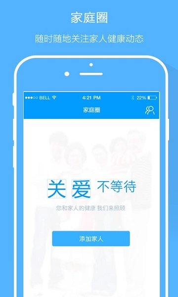 智慧E保截图2