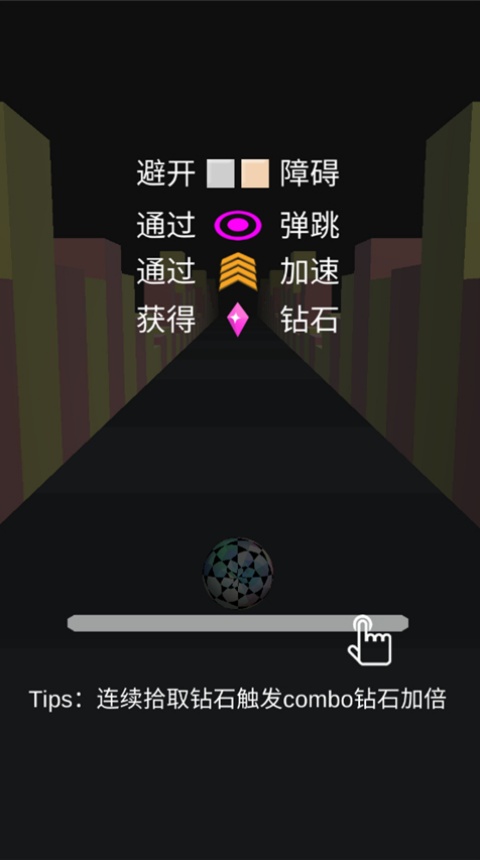 疯狂的球球2截图1