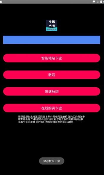 牛搬九号截图1