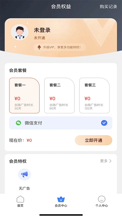 停课铃app截图4