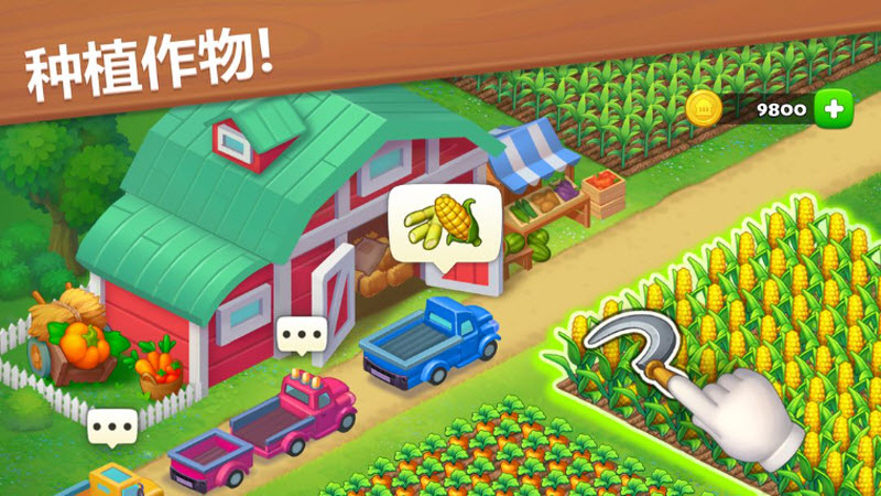 梦想小镇截图2