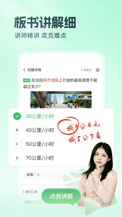 元贝驾考最新版截图3