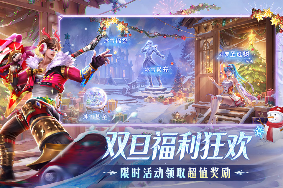 新斗罗大陆手游截图1