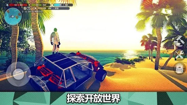 星球生存手游截图2