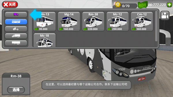 公路司机截图3