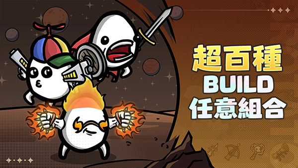 brotato截图4