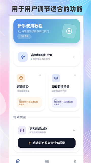画质猫截图4