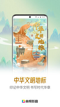 央视影音app截图1
