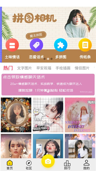 拼图相机截图2